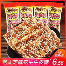 Old duck peanut cowhide sugar handmade old-fashioned sesame peanut fudge cowhide sugar nostalgic snacks after 80 snack sugar