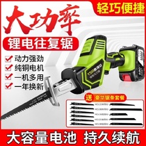 German Seiko lithium battery horse knife saw reciprocating saw electric drama cutting saw woodworking outdoor electric electric portable saw charging
