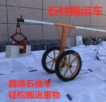 Road stone clamp edge measuring tool clamp loading and unloading carrier stone clamp rock cart clamp stone slabs