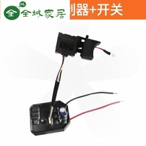 With brushless electric wrench accessories housing switch strike block square shaft motor control board head shell
