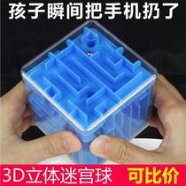 3D three-dimensional maze toy go bead break game Childrens attention puzzle Intelligence decompression Rubiks cube Boy Girl