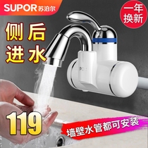 Supor electric faucet quick-heat instant electric heating electric heating small kitchen treasure side into the water and water heater