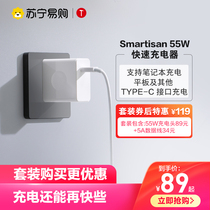 Smartisan Hammer Nut 55W Charger 5a Fast charging electric head Android Apple General (917)