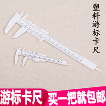 Wenplay tool plastic vernier caliper high precision mini caliper depth bead measuring tool 150mm