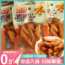 Talented Braised Chicken Wing Tips 22g Snacks Braised Flavored Five Spices Multi Flavored Cooked Food Small Package Snack Food Soothing Instant Food