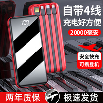 20000 milion charging Bao ultra-thin and portable Bring your own line Quick Charge Large capacity New mobile power General students apply Apple Vivo Huawei OPPO Xiaomi 1000000 ultra-large