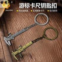Mini Vernier Caliper Portable Tool Keychain Pendant Measuring Tool Zinc Alloy Creative Keychain Chain
