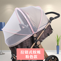  Goodbaby landscape mosquito net umbrella car Baby full cover baby Xiaolongha stroller Child high universal stroller tent yarn