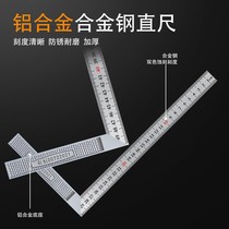 Straight angle ruler 90 degree j angle ruler high precision wide seat square foot woodworking straight angle ruler thickening ruler stainless steel ruler