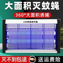 Mosquito killer lamp indoor household fly extinguishing lamp commercial restaurant mosquito repellent fly trap restaurant mosquito sweeping