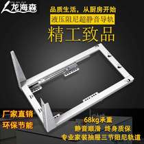 Long Haisen kitchen basket damping slide rail silent Full Pull out seasoning basket rail cabinet knife holder pull basket track