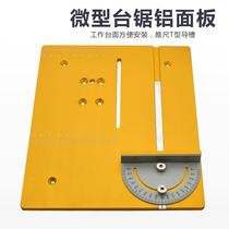 Mini electric small table saw accessories woodworking table table panel mini household table saw Back Mountain angle ruler