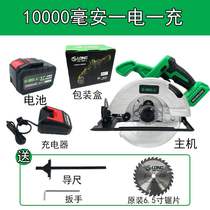 Disc 6 5 lithium battery Hulk 21V brushless electric circular saw inch charging cutting machine Woodworking cutting machine saw