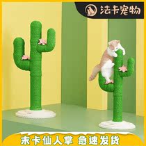 Lu Han endorsement not card Cactus cat climbing frame jumping platform cat catch board cat tree climbing supplies