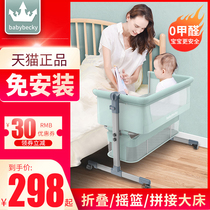 Crib portable foldable cradle bedside bed mobile baby bed sleeping basket bb bed newborn stitching queen bed