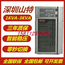 Shenzhen Shante C3KS UPS uninterruptible power supply 3KVA 3 kw UPS host long-lasting machine external battery