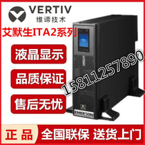VIDI ITA-05k00AE1102C00 Emerson 5 kW UPS uninterruptible power supply 5KVA external battery