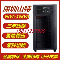 Shenzhen Shante C6KS UPS uninterruptible power supply 6KVA 6 kw UPS host long-lasting machine external battery