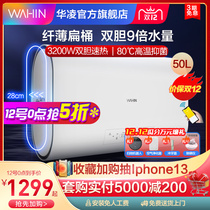 Hualing flat barrel electric water heater Y5S slim household bath quick heat small storage type intelligent double bile 50 liters Y3