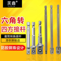 Hexagonal handle turn square rod sleeve lengthened electric wrench sleeve head connection conversion rod hand electric drill joint