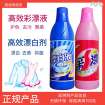 84 color bleaching water laundry special powerful bleaching liquid white clothes color universal yellow whitening whitening