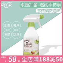 Doomich Multi-effect Cleaning Foam Baby Bottle Cleaner Disinfection Cleaning Solution Tableware Fruit and Vegetable Cleaner