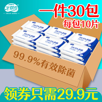 Disinfectant wipes Student special packet Portable sterilization disinfectant wet wipes Portable disposable 30 packs special price
