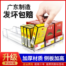 Automatic cigarette pusher supermarket cigarette rack propeller convenience store cigarette case display cabinet cigarette pusher cigarette shelf