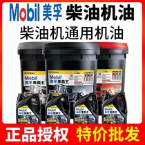 Mobil Black Overlord Diesel Engine Engine Diesel Engine Oil 15w40 Vat Truck Super Car General Oil 18 liters 4 L