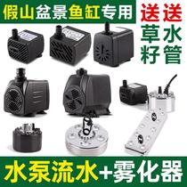 Water absorbing stone on water rockery bonsai fountain fish tank circulation small mini pump 220v submersible pump fog maker