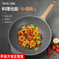 Maifanshi non-stick wok pan saucepan household gas stove induction cooker special frying pan frying pan stove stove