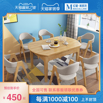 Nordic wood dining table and chair combination small apartment modern simple retractable rectangular dining table Japanese dining table