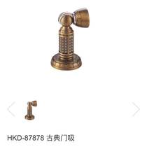  Hutlon Huitailong Huikang series zinc alloy door stopper -- HKD-87878 Yellow bronze--Yellow bronze