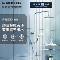 Kollezi Delight Triple Water Lift Round Double Take Double Control Shower Column Suit Shower 23126T-9-CP