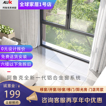 ALUK Aruk C67KA Broken Bridge Aluminum Doors and Windows Custom Aluminum Alloy Windows Soundproof Windows Interior Inverted casement windows