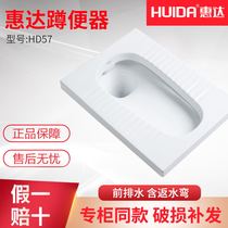 Huida Sanitary Ware High Temperature Vitrified Porcelain Nano Self-cleaning Glazed Squat Pit Squat Toilet Water Storage Bend Deodorant HD57