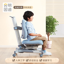 Guangming Yuan Di A6 childrens study chair Computer chair Corrective sitting posture Student chair Lifting ergonomic seat