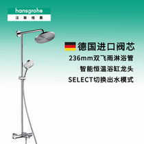 Hansgeya double flying rain belt SELECT one-button switch thermostatic shower 27215000-1