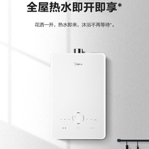 Midea gas water heater WiFi Zhilian gesture control whole house zero cold water booster transmission JSQ30-16HT7