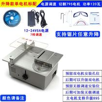 Sawing machine small desktop electric tool book electric saw polishing small table saw woodworking table small miniature table saw