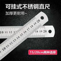 Stainless Steel Ruler Ruler Student Stationery Steel Ruler 15 20cm Steel Ruler Set Thickened Woodworking Steel Ruler