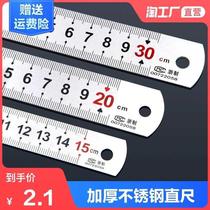 Straight Ruler 15cm 20cm 30cm Stainless Steel Ruler Measuring Tool Thickening Steel Ruler Drawing for Woodworking Drawing