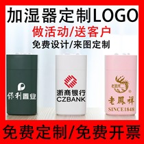 Custom Humidifiers Print Logo Business Events Gift Lettering Small Creative Annual Conference Opening of the Customer Company