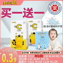 Nifei Cat summer ultra-thin breathable diapers L baby diapers XL size diapers for female baby special pull pants M