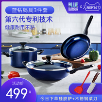 Blue Diamond ceramic patent frying pan non-stick frying pan bottom frying pan household saucepan gas stove induction cooker special pot