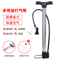 Pulled bicycle household small high-pressure cylinder electric battery basketball basketball tube inflatable tube