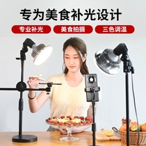 (Food Special fill light) indoor photo shooting special mobile phone live broadcast stand desktop artifact nail nail beads