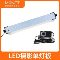 40 60 70CM LED studio front light board photographic equipment multi-lamp bead photo accessories with infinite tone