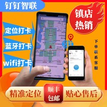 DingTalk 21 intelligent positioning access control check-in attendance multi-store management remote mobile phone access machine Magic Point