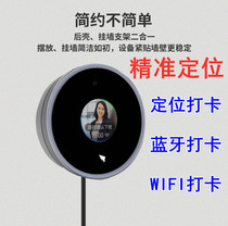 DingTalk 2020 intelligent positioning access control Bluetooth check-in attendance device remote management remote wifi clock-in attendance machine